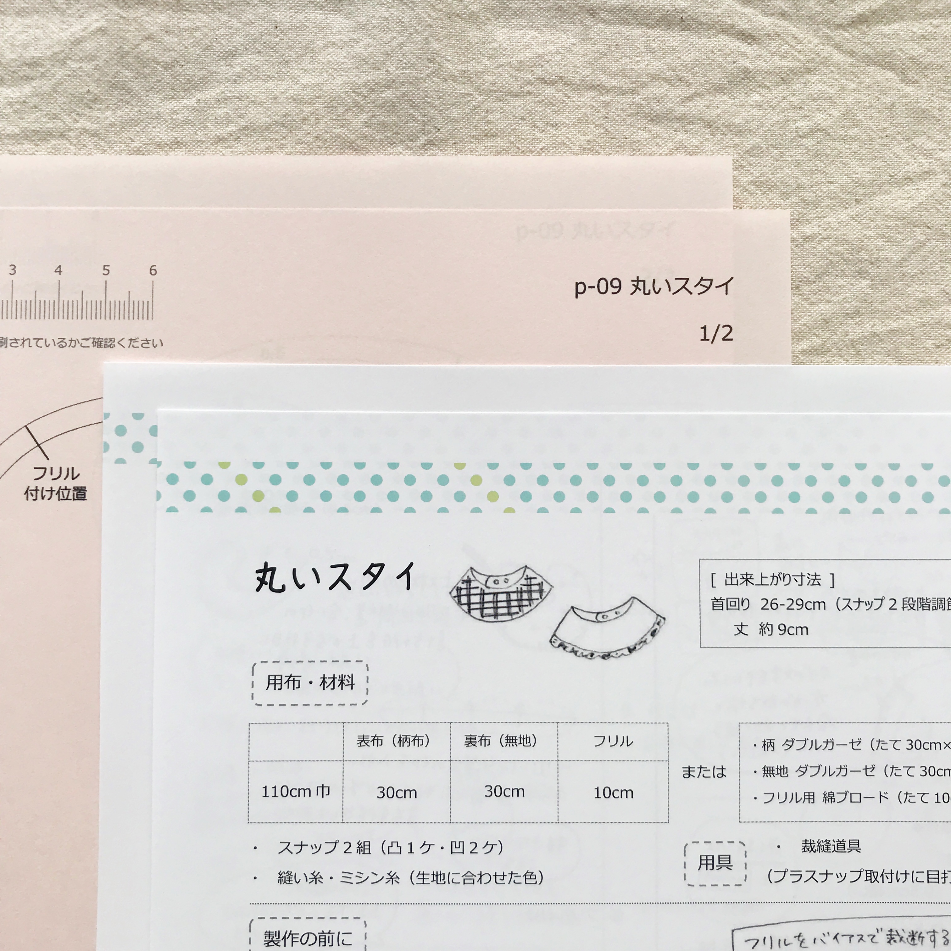 型紙 仕様書 10 まんまるスタイ 小 型紙 ２ 横開き 後ろ開き Iichi ハンドメイド クラフト作品 手仕事品の通販