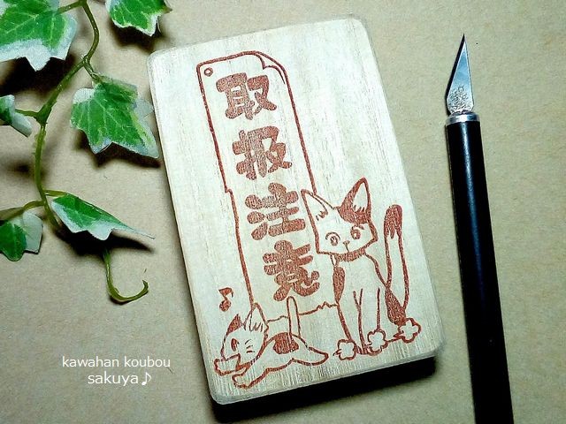 取扱注意 消しゴムはんこ Iichi ハンドメイド クラフト作品 手仕事品の通販