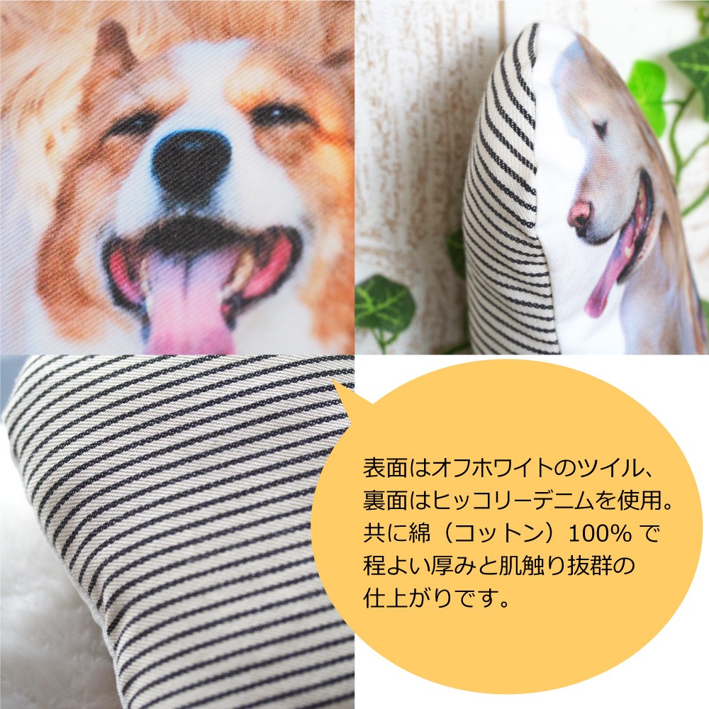 思い出ペットクッション Mサイズ 綿100 厚手生地 うちの子 オーダーメイド ぬいぐるみ 犬 猫 うさぎ ペットメモリアル Iichi ハンドメイド クラフト作品 手仕事品の通販