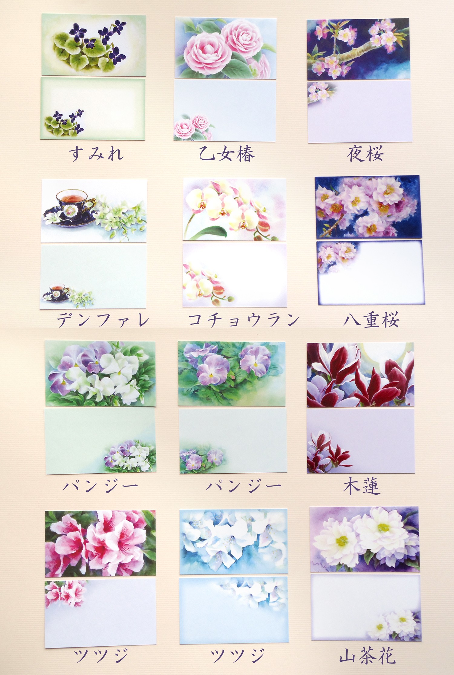 ２７枚 花の水彩画メッセージカード ２７種柄違い Iichi ハンドメイド クラフト作品 手仕事品の通販