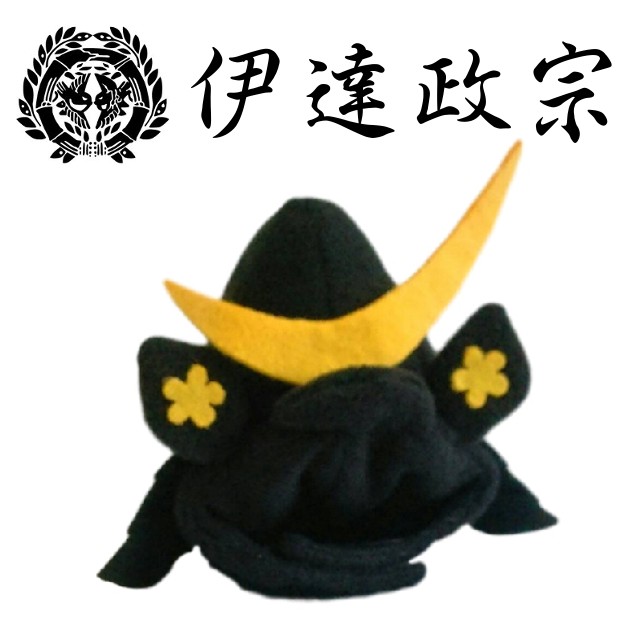 戦国武将 伊達政宗の兜のかぶりもの 帽子 Iichi ハンドメイド クラフト作品 手仕事品の通販