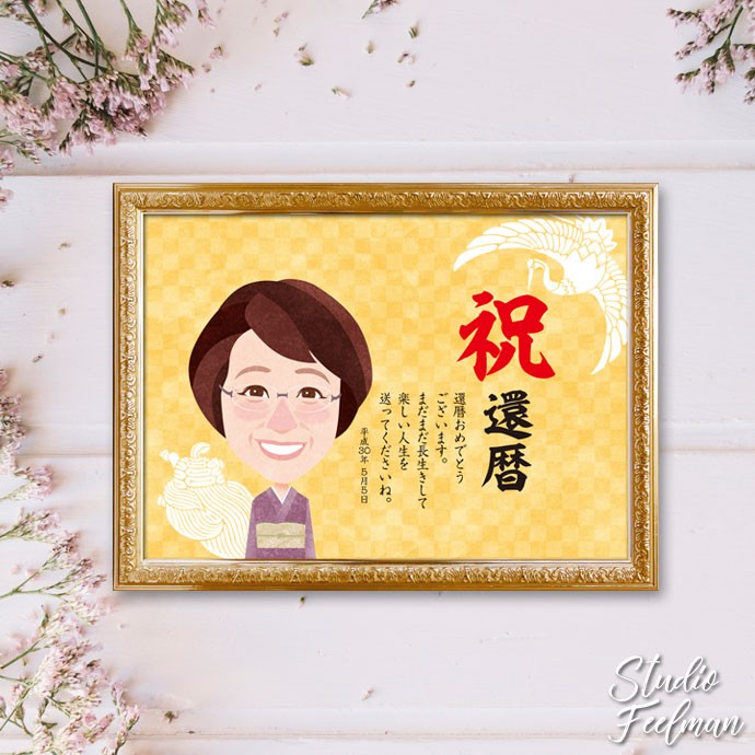 似顔絵ギフト ご長寿祝い 鶴と亀 オレンジ 台紙のみ Iichi ハンドメイド クラフト作品 手仕事品の通販