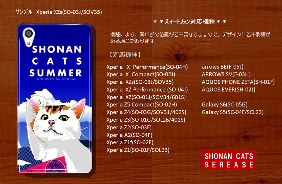 湘南Catsモバイルケース 湘南Cats SUMMER 2018新作 02 招きサーファー