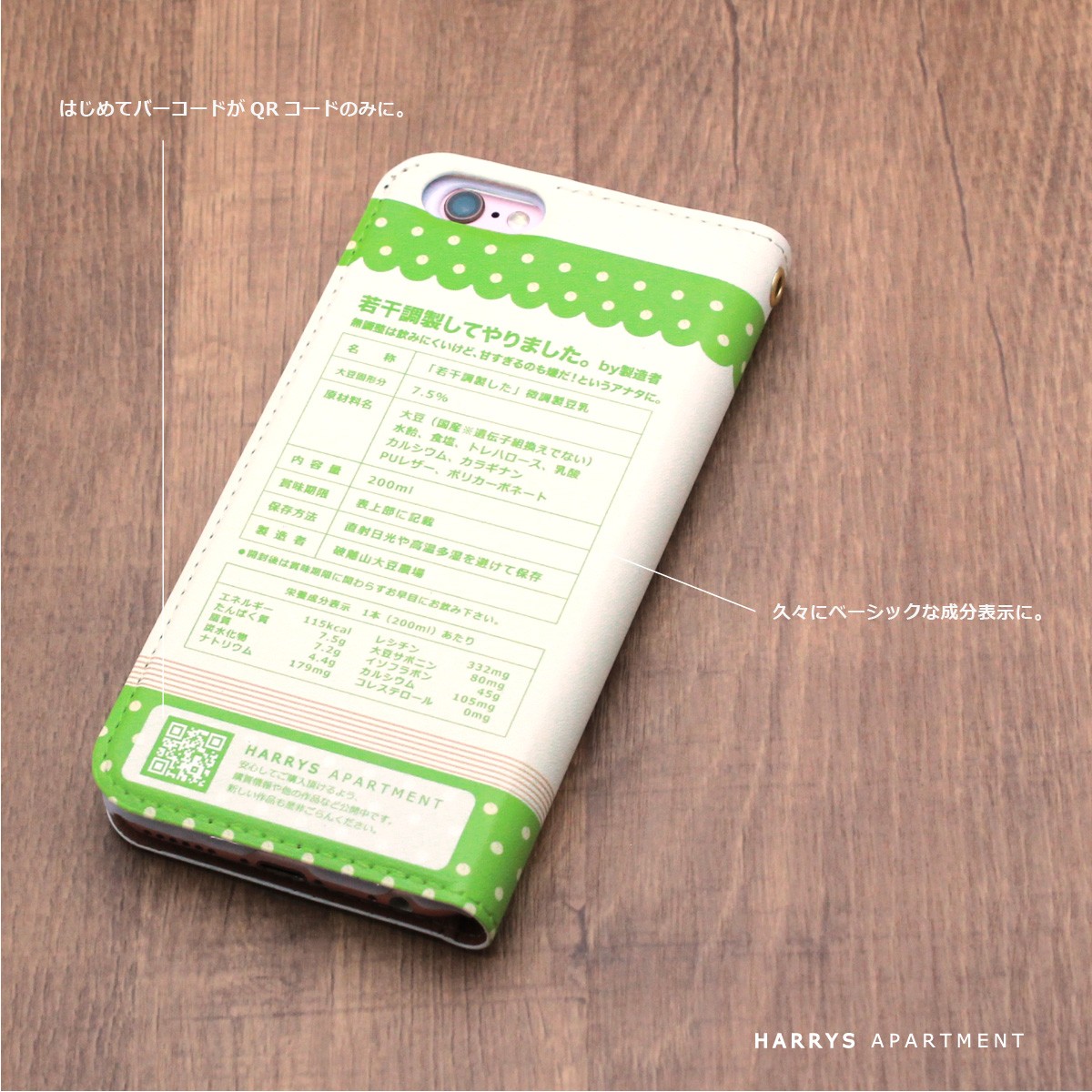 Iphone12 ケース 手帳 豆乳 Iichi ハンドメイド クラフト作品 手仕事品の通販