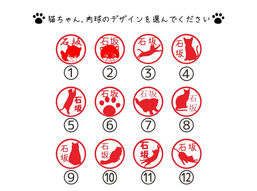 １２種類猫ちゃん 肉球 認め印 はんこストラップ付 Iichi ハンドメイド クラフト作品 手仕事品の通販