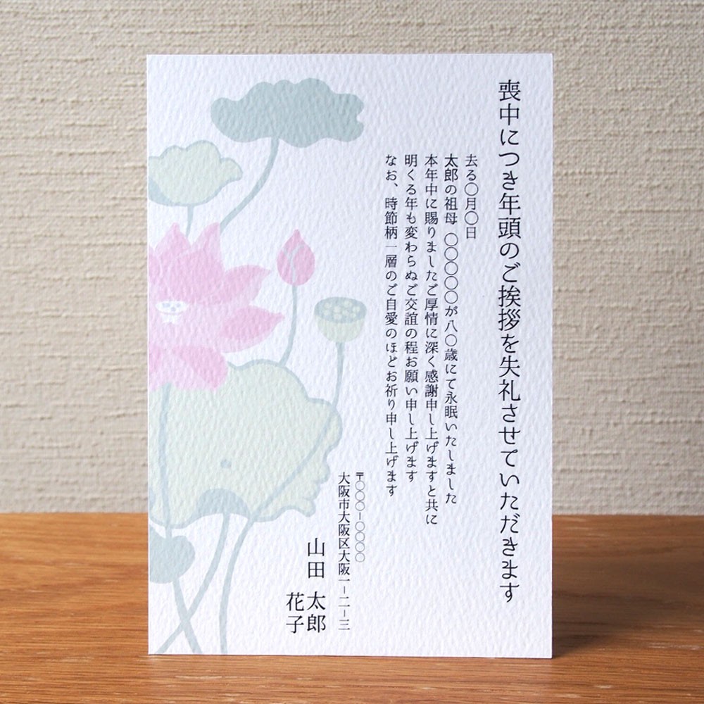 喪中はがき 蓮の花 Iichi ハンドメイド クラフト作品 手仕事品の通販