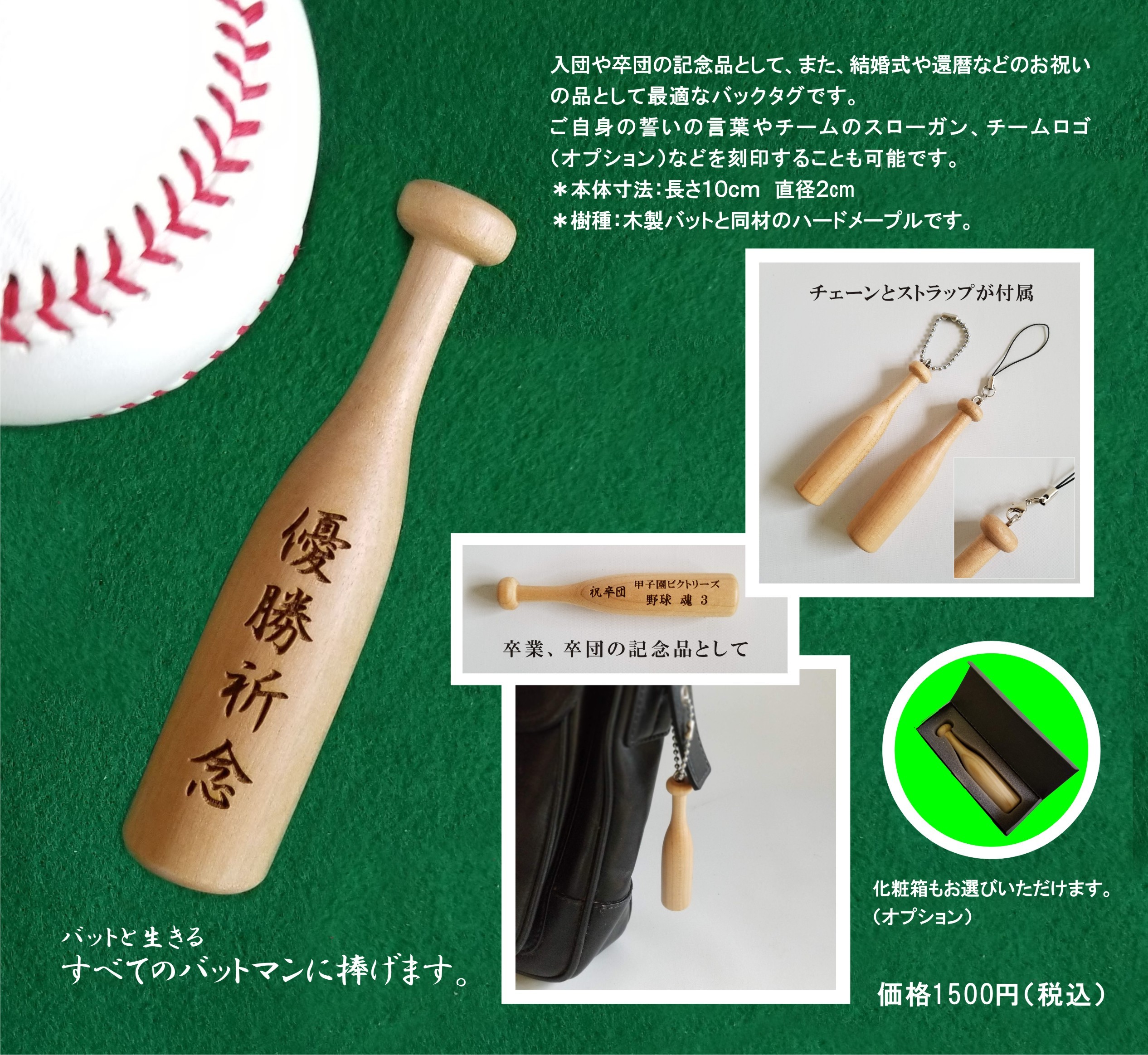 バットタグ 野球記念品 Iichi ハンドメイド クラフト作品 手仕事品の通販