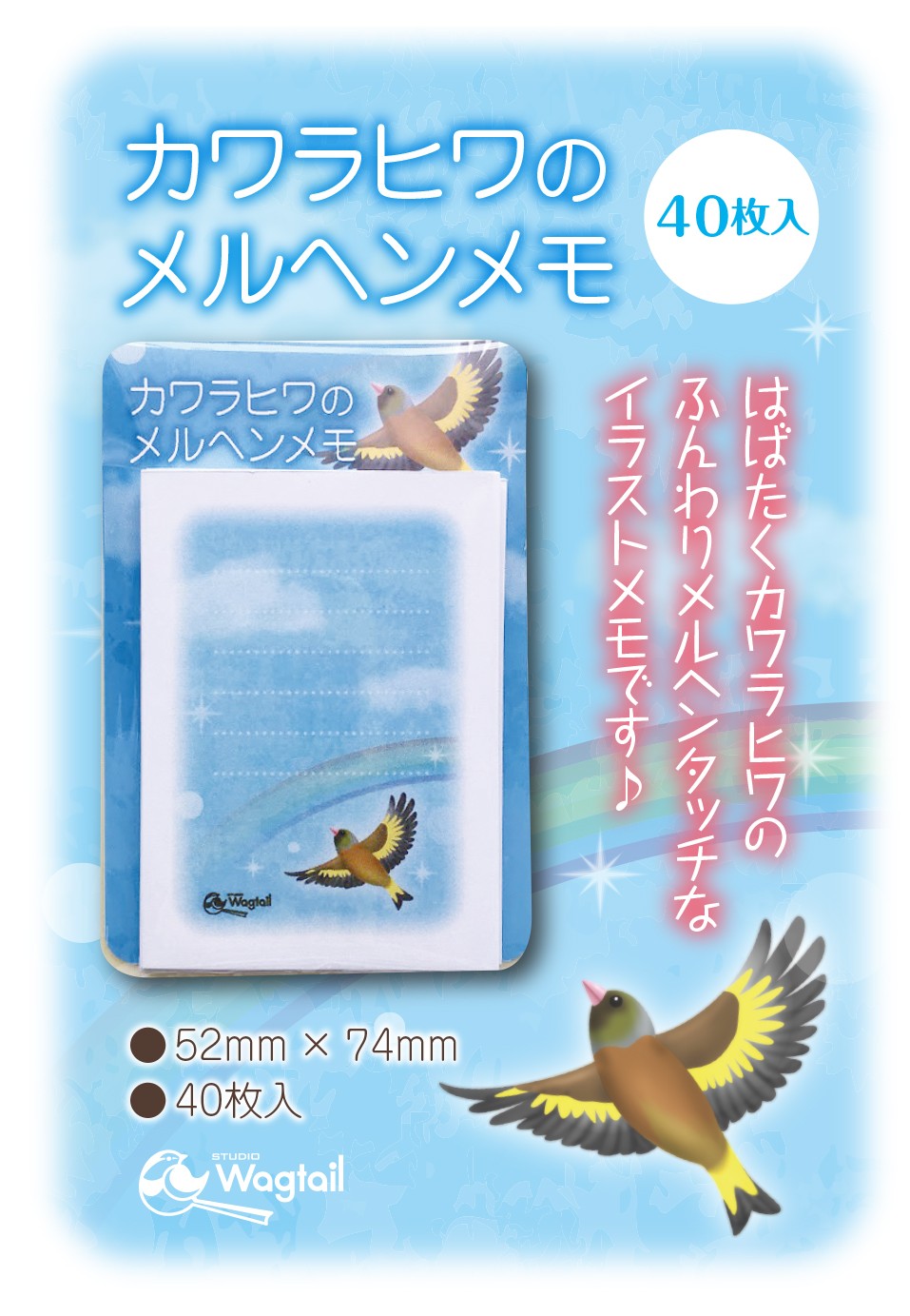 カワラヒワのメルヘンメモ Iichi ハンドメイド クラフト作品 手仕事品の通販