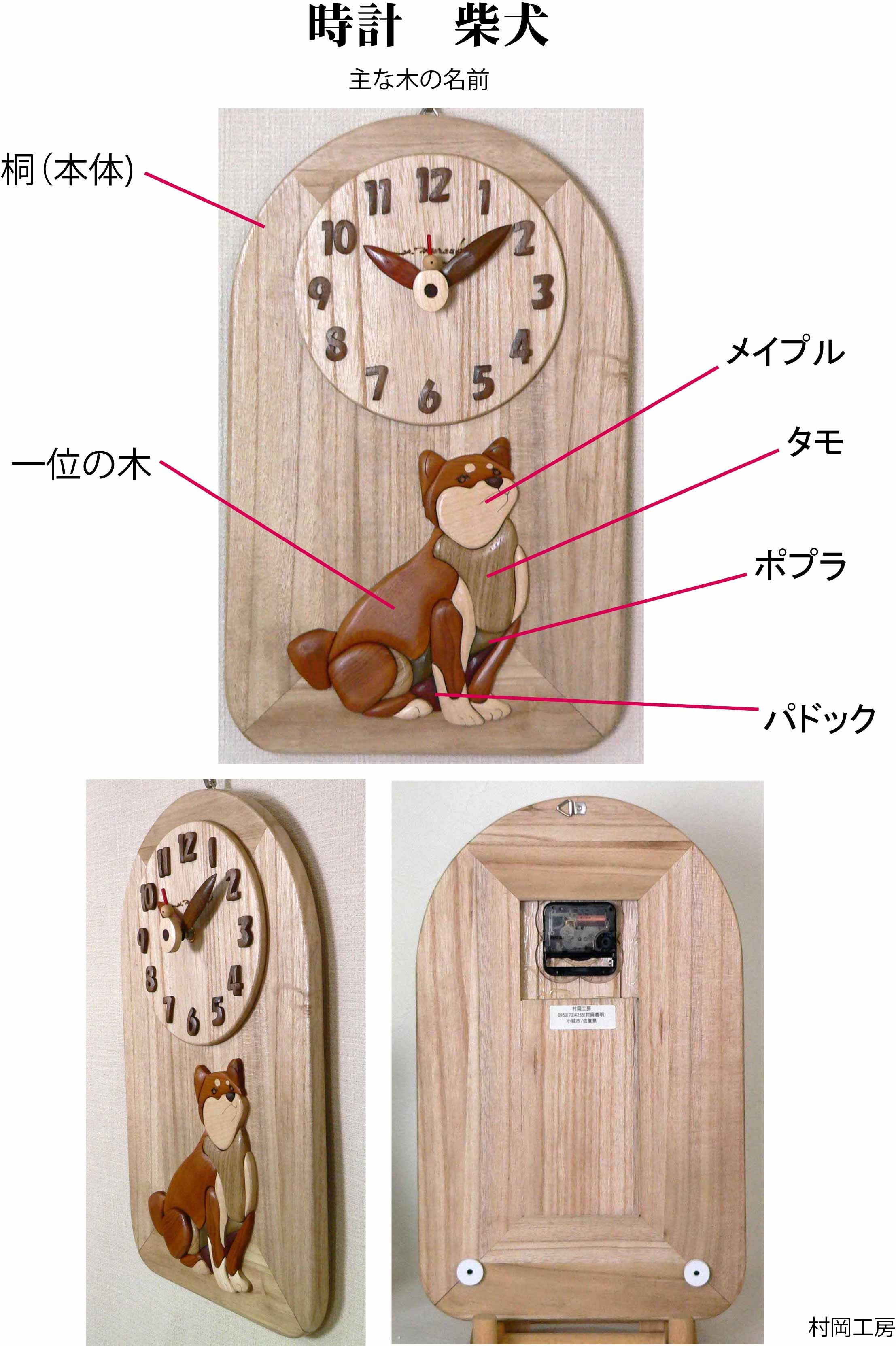 時計 柴犬 Iichi ハンドメイド クラフト作品 手仕事品の通販