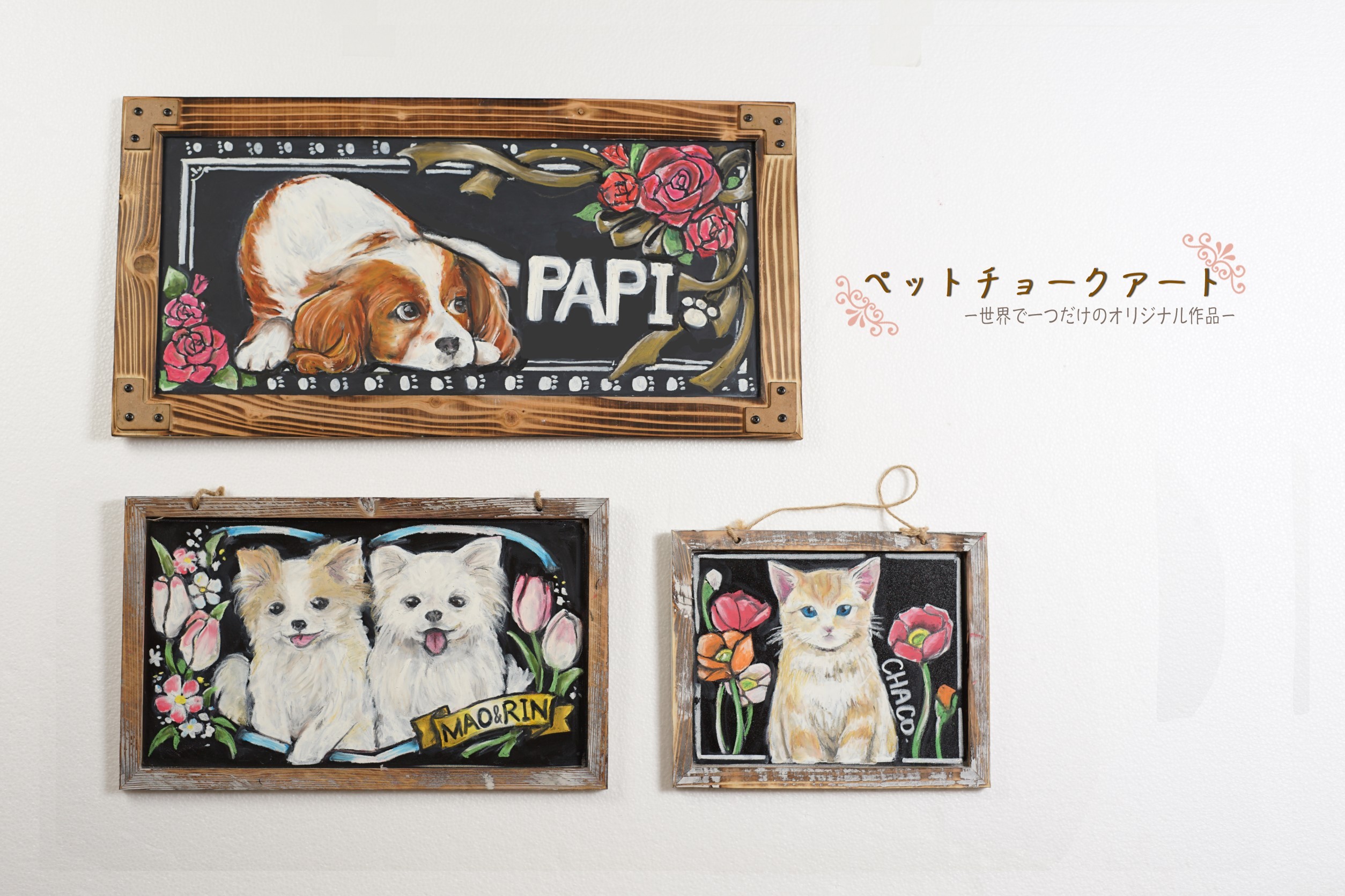 プレゼントにも最適 オーダーメイドペットチョークアート Iichi ハンドメイド クラフト作品 手仕事品の通販