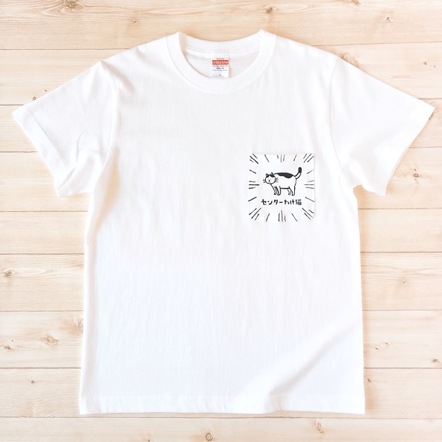 センターわけ猫 ポケット付tシャツ Iichi ハンドメイド クラフト作品 手仕事品の通販