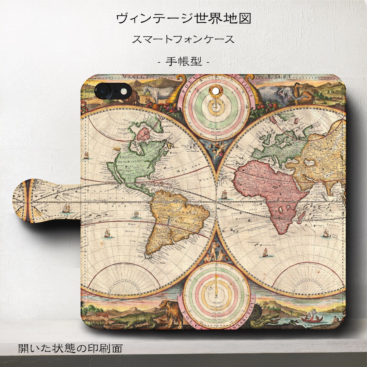 ヴィンテージ世界地図 スマホケース手帳型 Iphone Xs 全機種 対応 Tpu レザー 名画 Iichi ハンドメイド クラフト作品 手仕事品の通販
