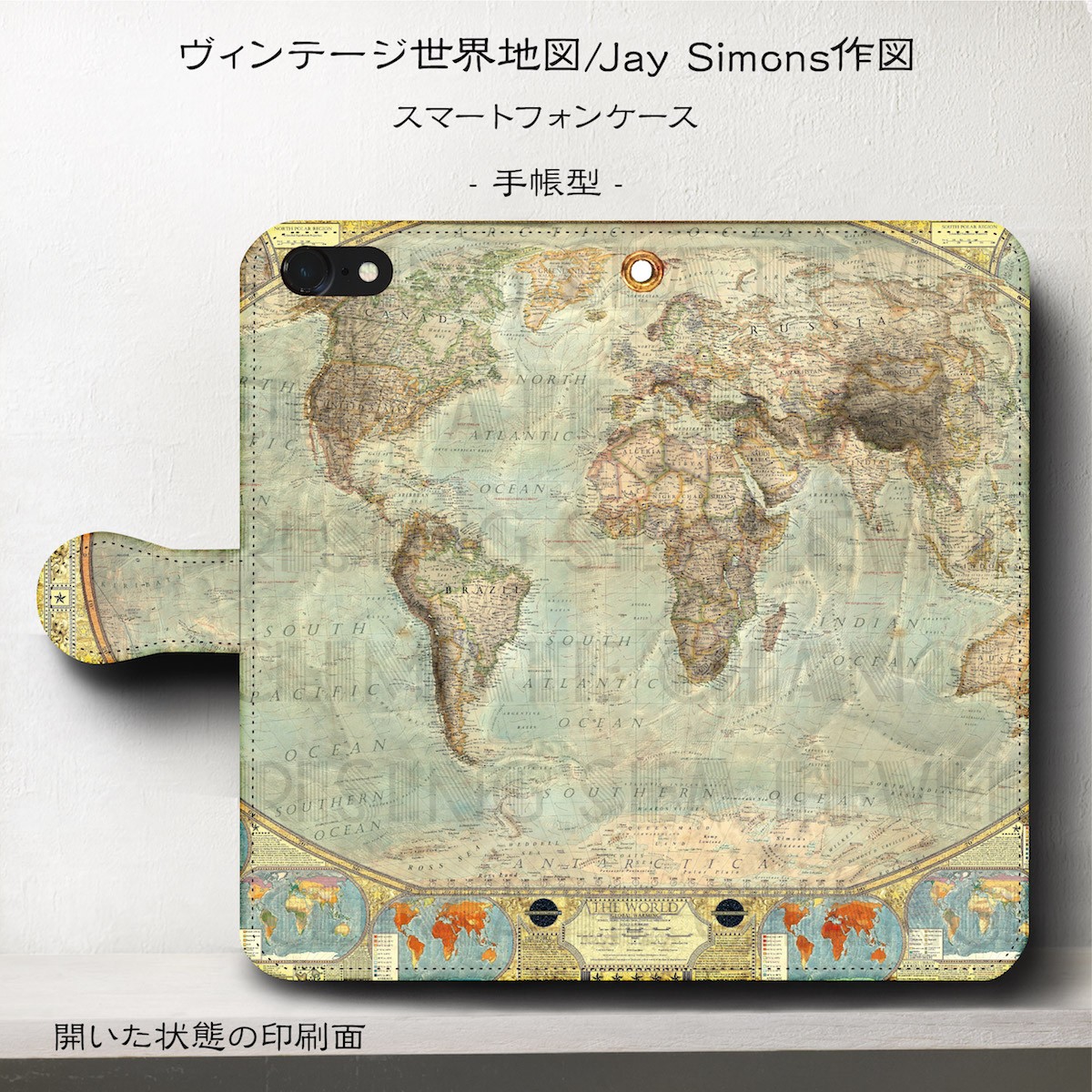 ヴィンテージ世界地図 レトロ スマホケース手帳型 Iphone Xs 全機種 対応 Tpu レザー 名画 Iichi ハンドメイド クラフト作品 手仕事品の通販