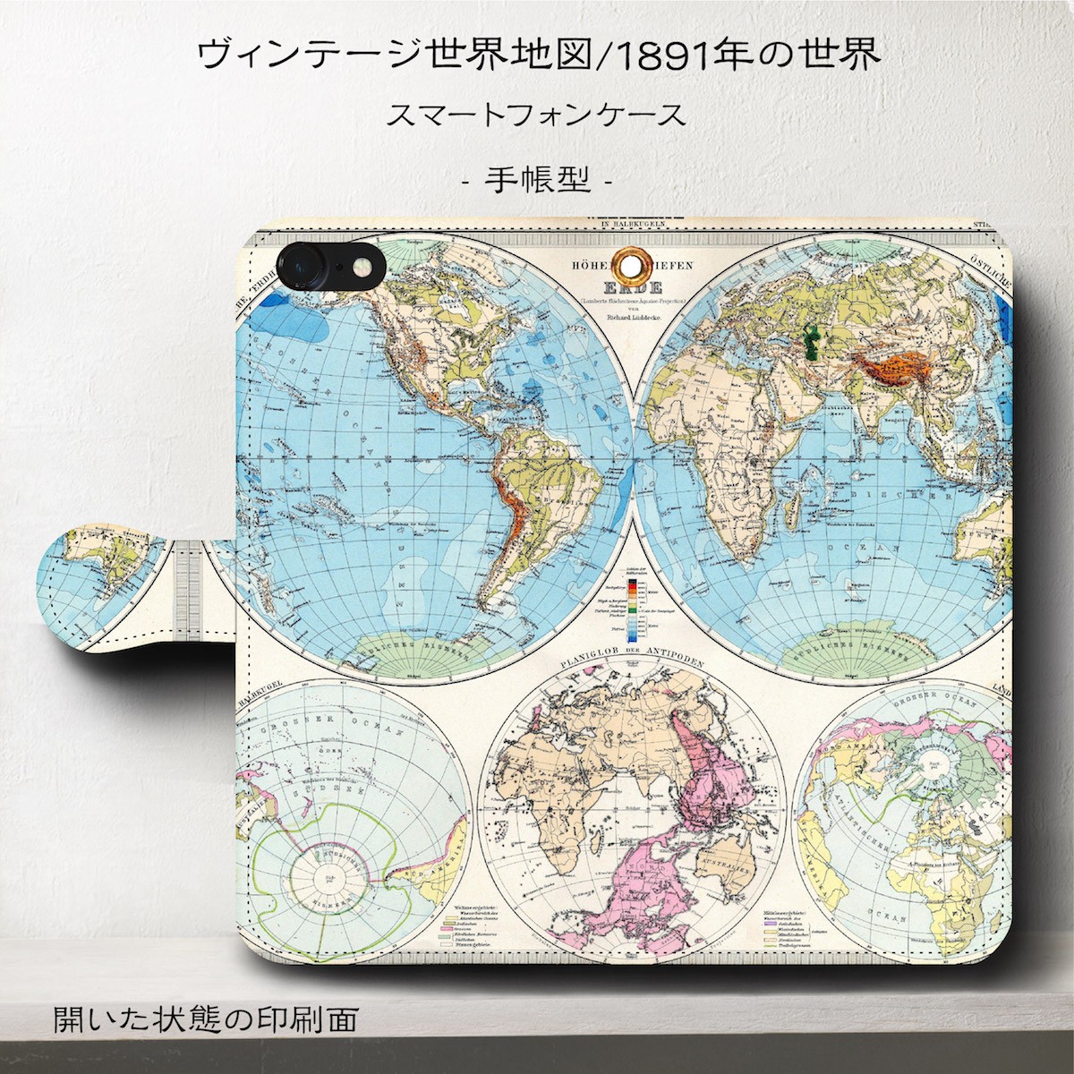 ヴィンテージ世界地図 11何の世界 スマホケース手帳型 Iphone Xs 全機種 対応 Tpu レザー 名画 Iichi ハンドメイド クラフト作品 手仕事品の通販