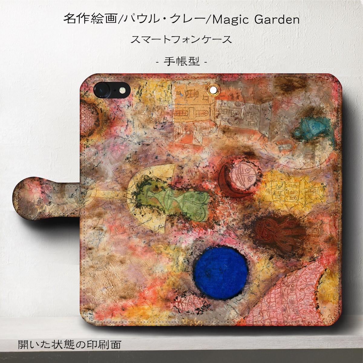 パウルクレー マジックガーデン スマホケース手帳型 Iphone Xs 全機種 対応 Tpu レザー 名画 Iichi ハンドメイド クラフト作品 手仕事品の通販