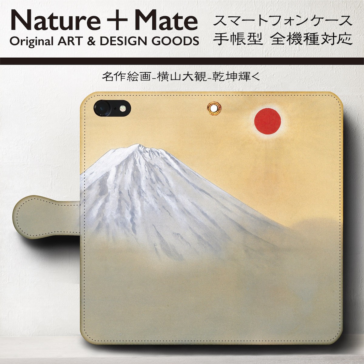 横山大観 乾神輝く スマホケース手帳型 Iphone Xs 全機種 対応 Tpu レザー 名画 Iichi ハンドメイド クラフト作品 手仕事品の通販