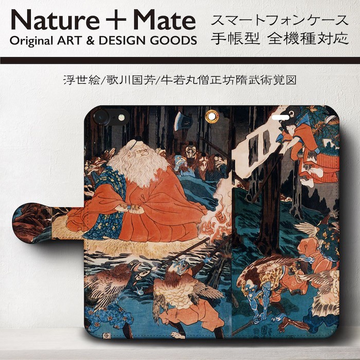歌川国芳 牛若丸 スマホケース手帳型 Iphone Xs 全機種 対応 Tpu レザー 名画 Iichi ハンドメイド クラフト作品 手仕事品の通販