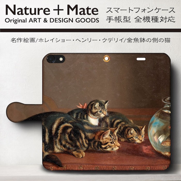 ホレイショー 金魚鉢の側の猫 スマホケース手帳型 Iphone Xs 全機種 対応 Tpu レザー 名画 Iichi ハンドメイド クラフト作品 手仕事品の通販