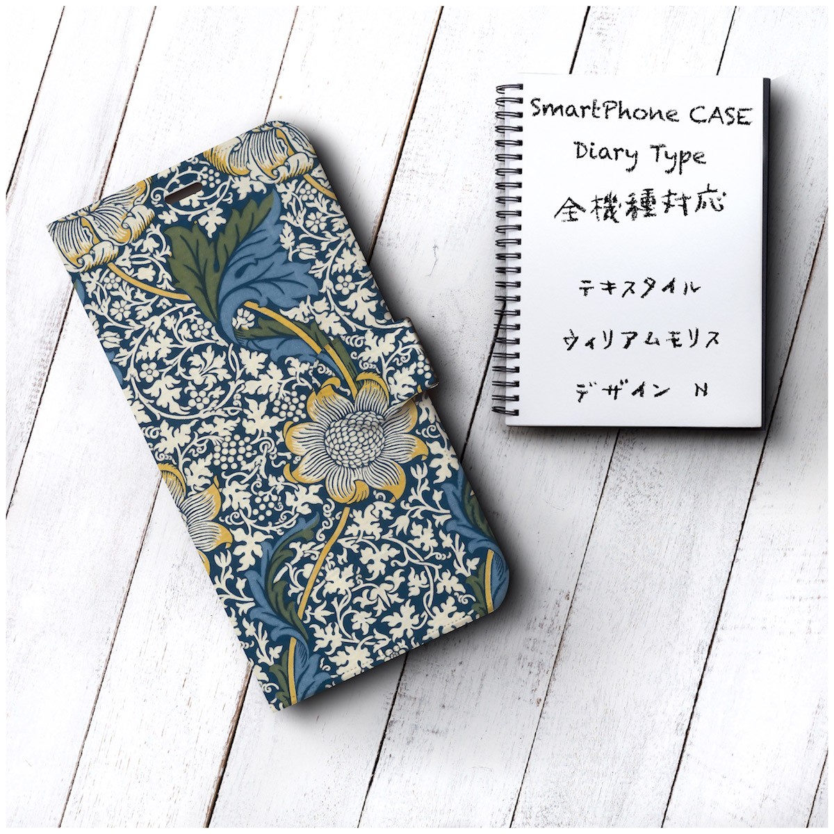 ウィリアムモリス テキスタイル ボタニカル スマホケース手帳型 Iphone Xs 全機種 対応 Tpu レザー 名画 Iichi ハンドメイド クラフト作品 手仕事品の通販 ウィリアムモリス テキスタイル ボタニカル スマホケース手帳型 Iphone Xs 全機種 対応 Tpu レザー 名画 Iichi ハンドメイド クラフト作品 手仕事品の通販