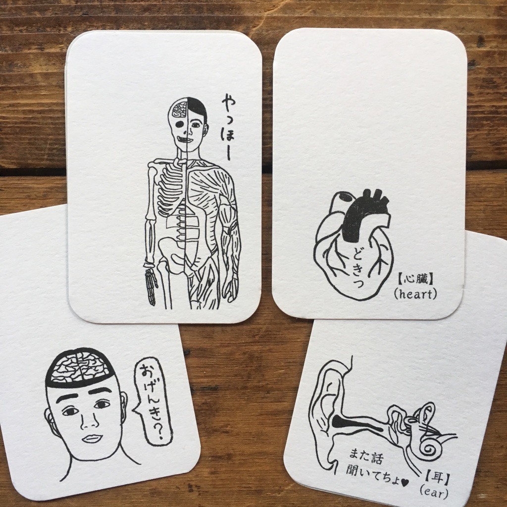 ぬり絵もできる 人体模型マナブくんメッセージカード12種類入り Iichi ハンドメイド クラフト作品 手仕事品の通販