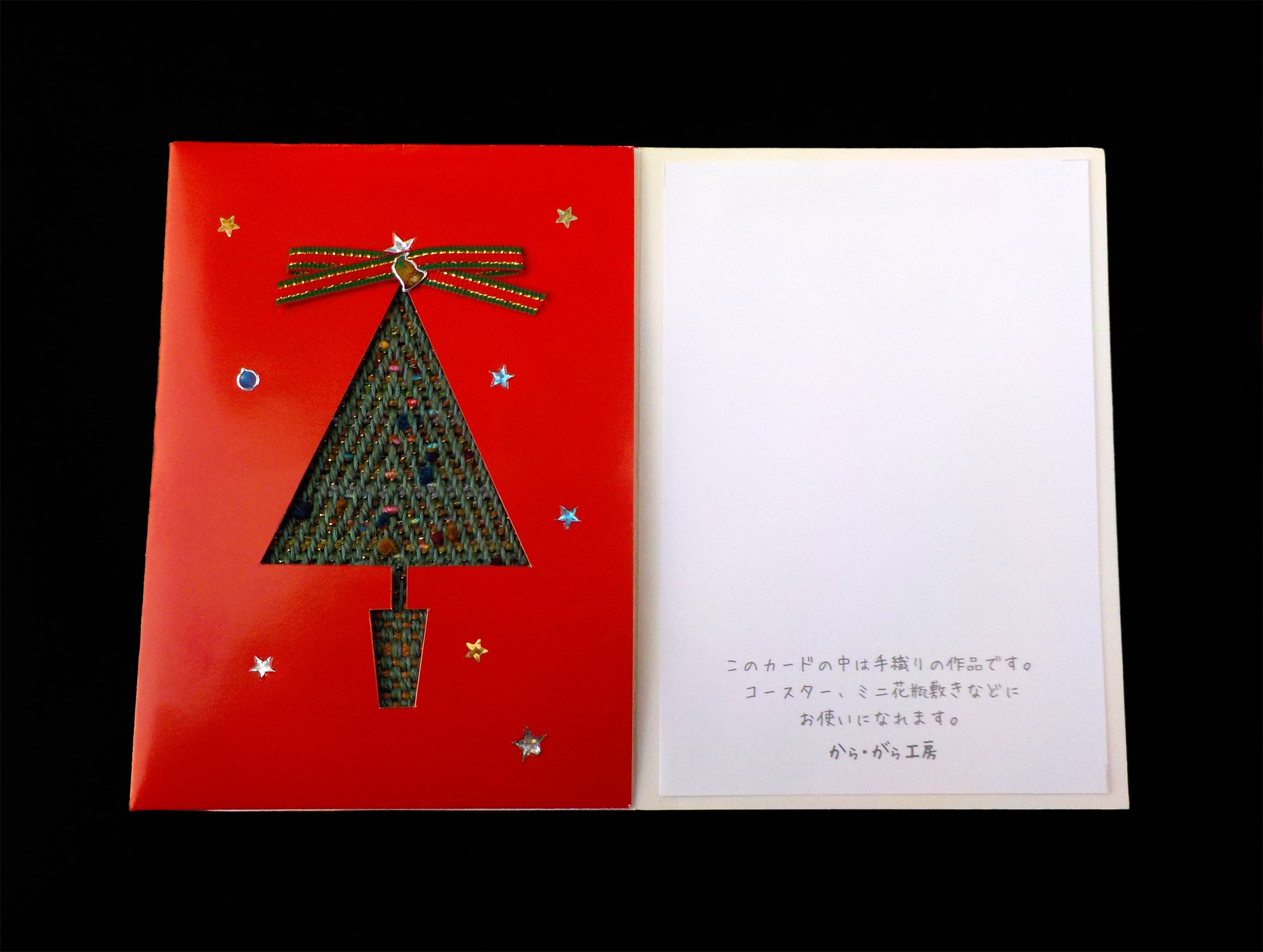 手織りカード クリスマスツリー 35 Iichi ハンドメイド クラフト作品 手仕事品の通販