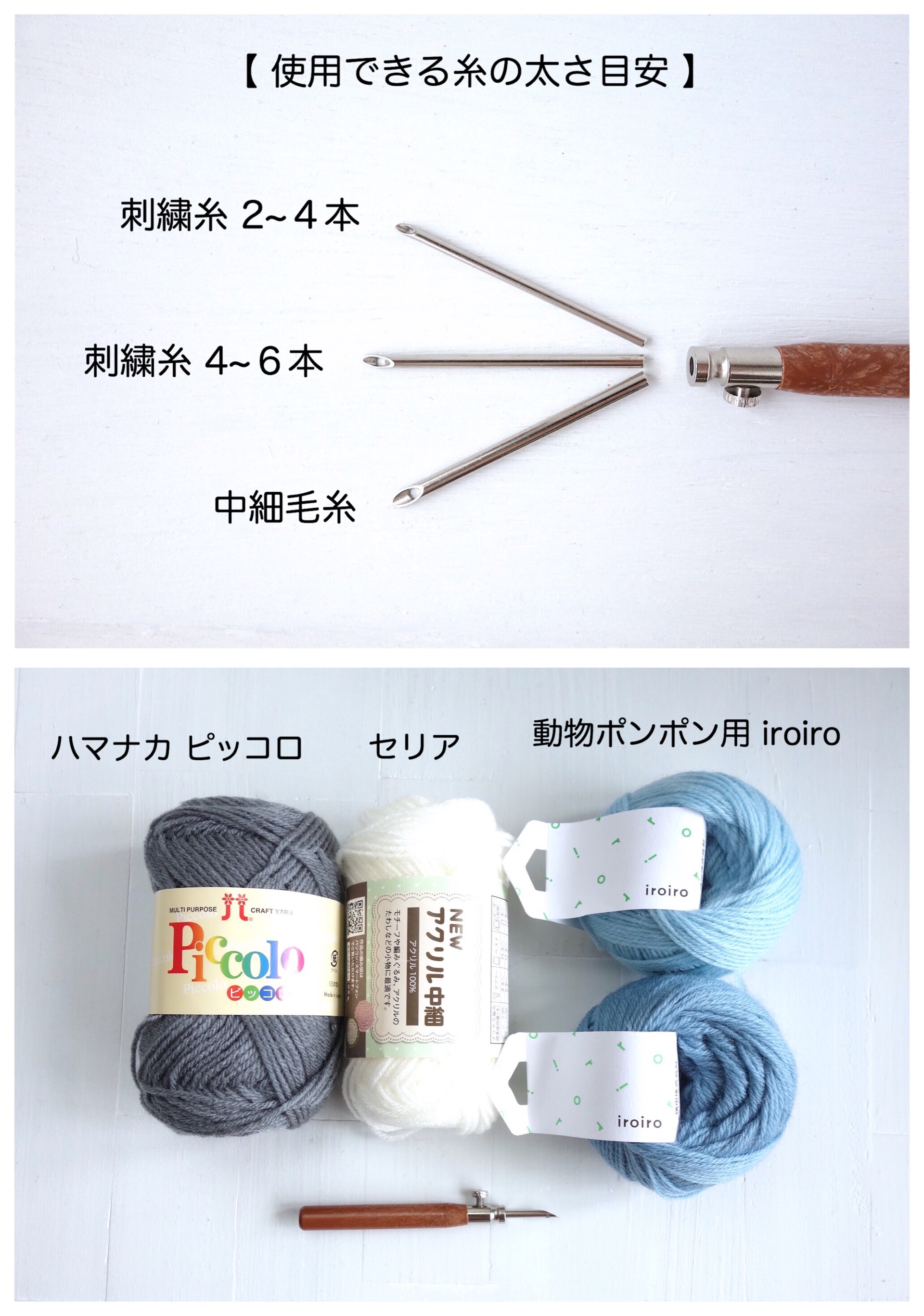 中細毛糸用パンチニードル ポルトガル製 クリスマスの図案セット 針の長さを変えられます Iichi ハンドメイド クラフト作品 手仕事品の通販