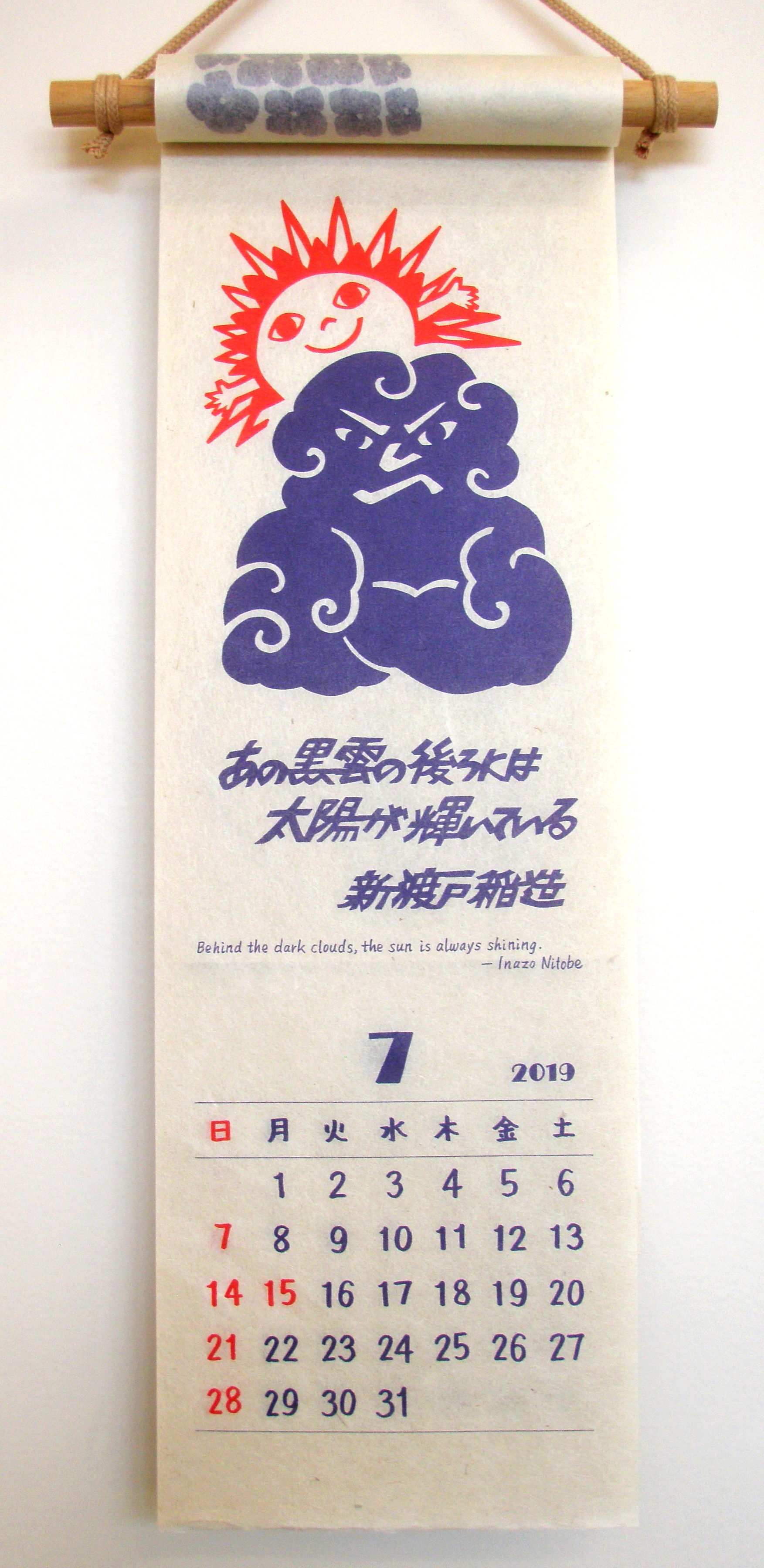 メッセージカード付 手すき和紙の19カレンダー Iichi ハンドメイド クラフト作品 手仕事品の通販