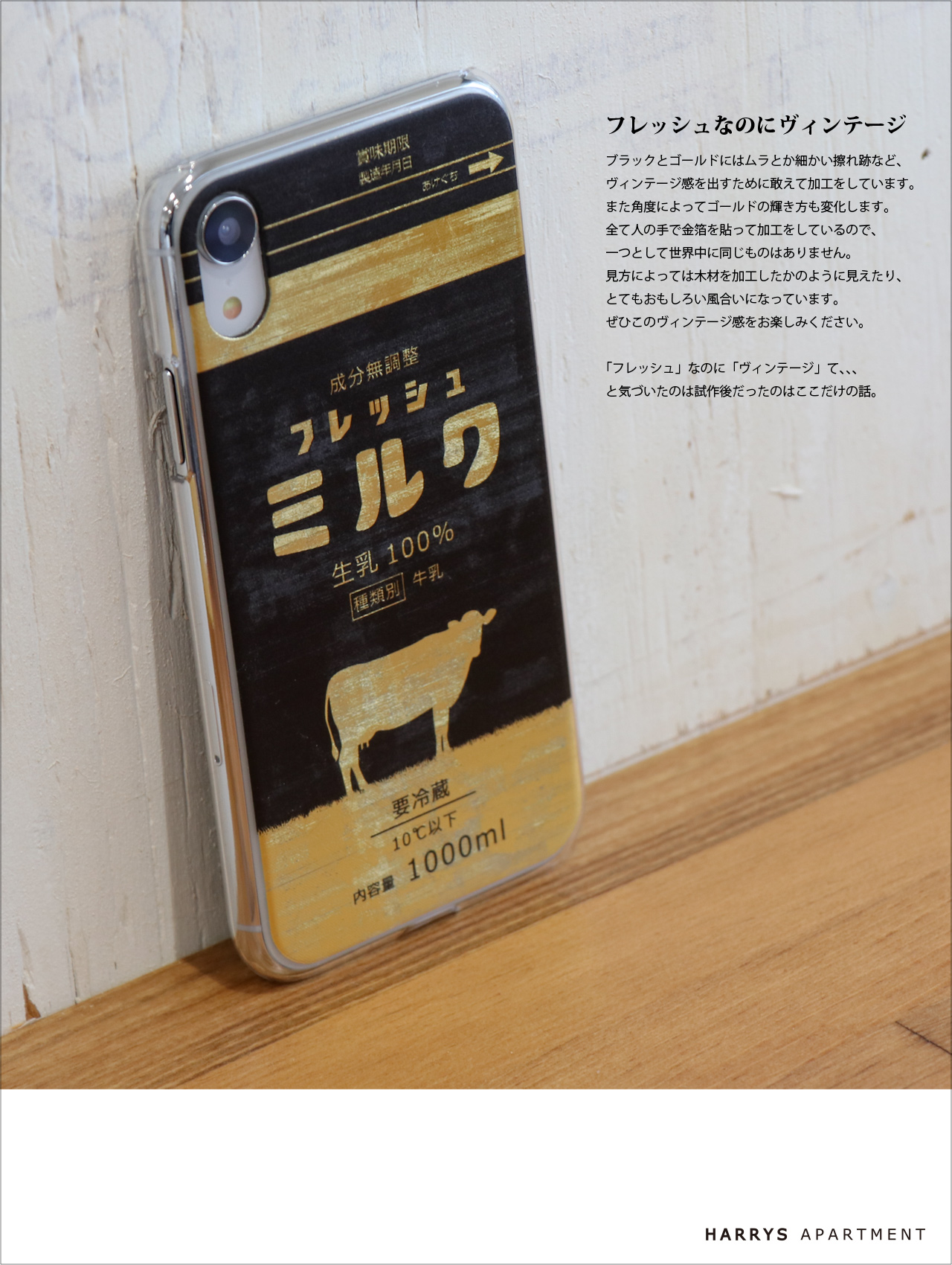 Iphone Xr ケース フレッシュミルク ヴィンテージ ゴールド ブラック スマホケース Harrys Apartment Iichi ハンドメイド クラフト作品 手仕事品の通販