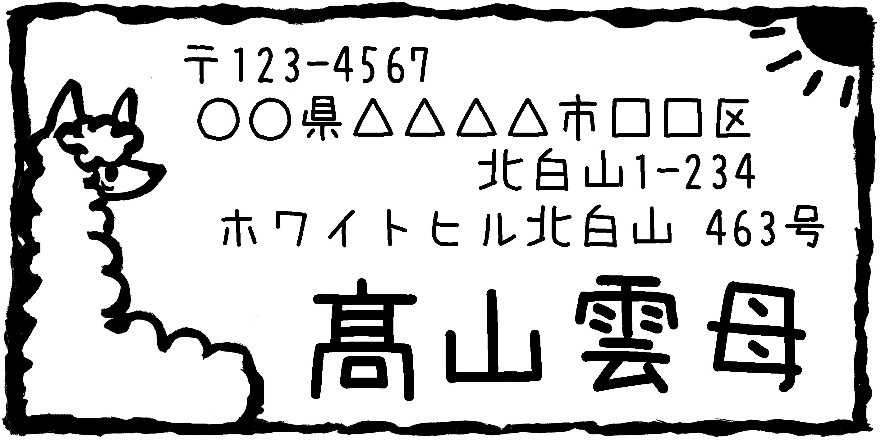 とっても可愛い住所印 はんこ スタンプ あるぱかさん 樹脂印 Iichi ハンドメイド クラフト作品 手仕事品の通販