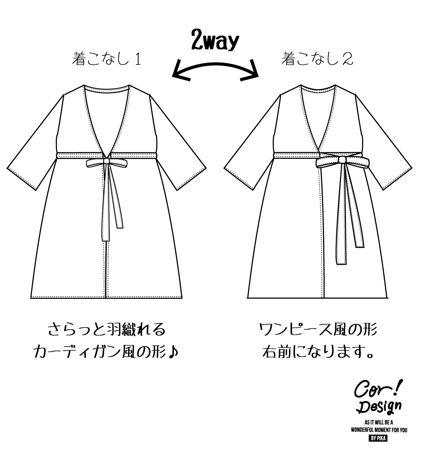 色が選べる 2way ゆったりワンピースカーデ Iichi ハンドメイド クラフト作品 手仕事品の通販