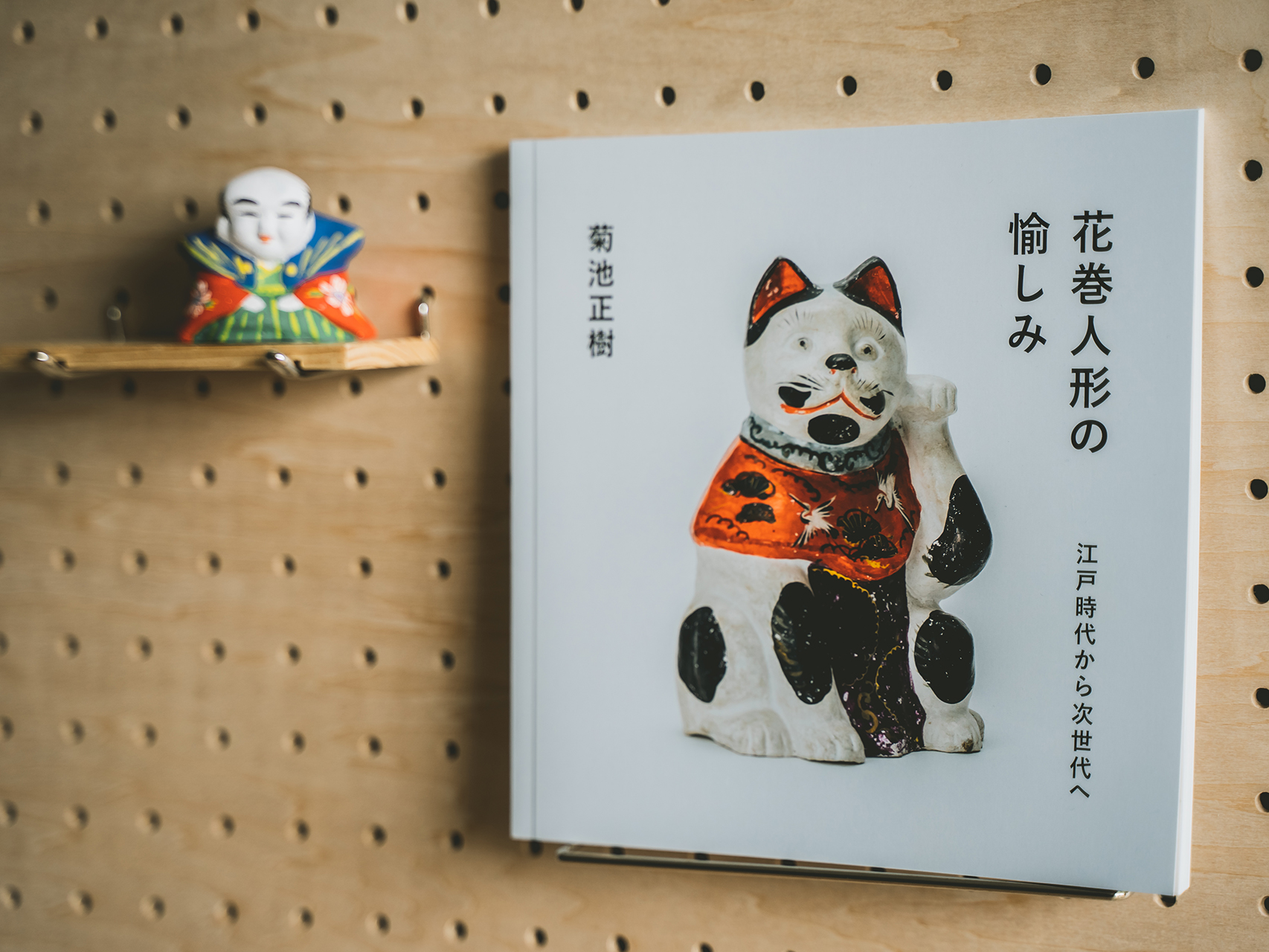 花巻人形の愉しみ 江戸時代から次世代へ Iichi ハンドメイド クラフト作品 手仕事品の通販