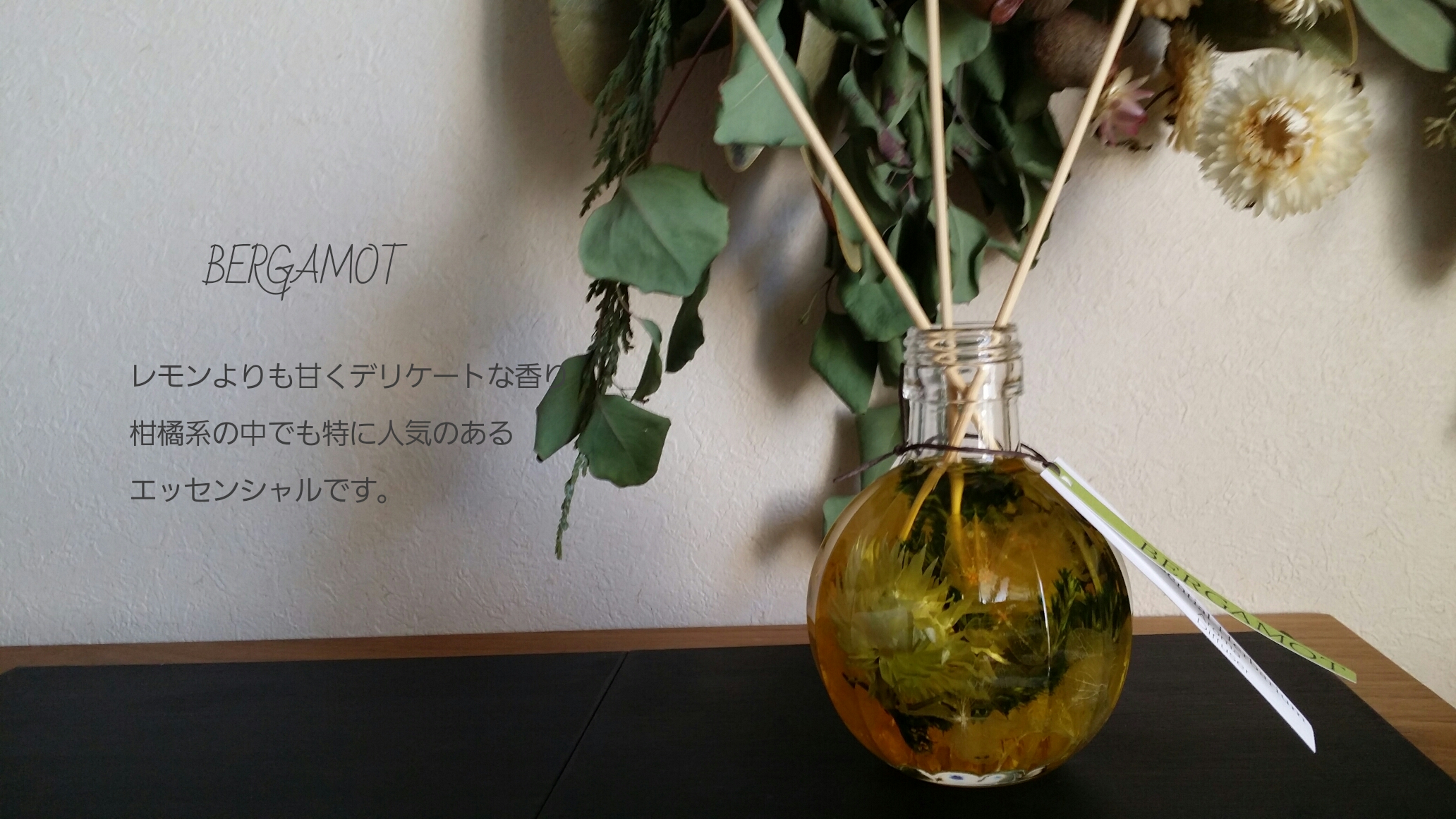 ハーバリウム アロマディフューザー シトラス ベルガモットの香り Iichi ハンドメイド クラフト作品 手仕事品の通販