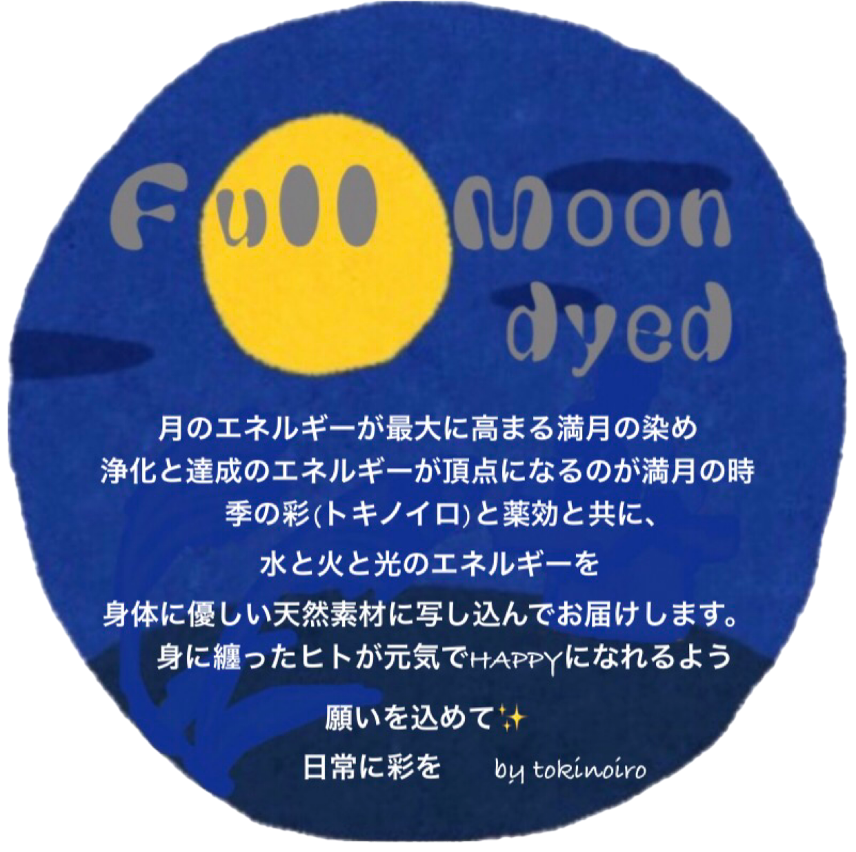 受注製作 満月 茜染め 冷え取り シルクコットンボディウォーマーロング 太陽と月食 はらまき スヌード ターバン 腹巻 温活 Iichi ハンドメイド クラフト作品 手仕事品の通販