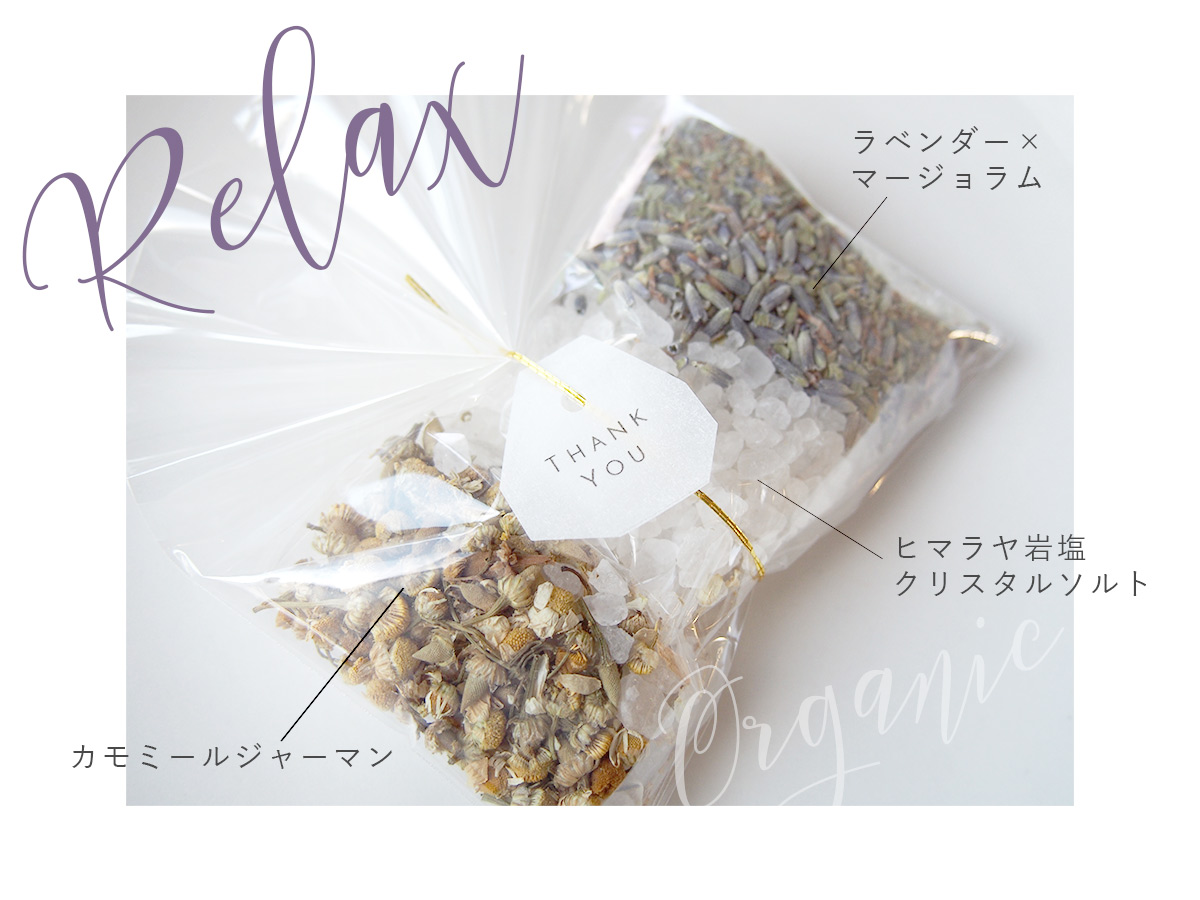 超リラックス 5個 オーガニック プチギフト 3種の ハーバル バス フレグランス ソルト Iichi ハンドメイド クラフト作品 手仕事品の通販 超リラックス 5個 オーガニック プチギフト 3種の ハーバル バス フレグランス ソルト Iichi ハンドメイド クラフト作品 手仕事品の通販