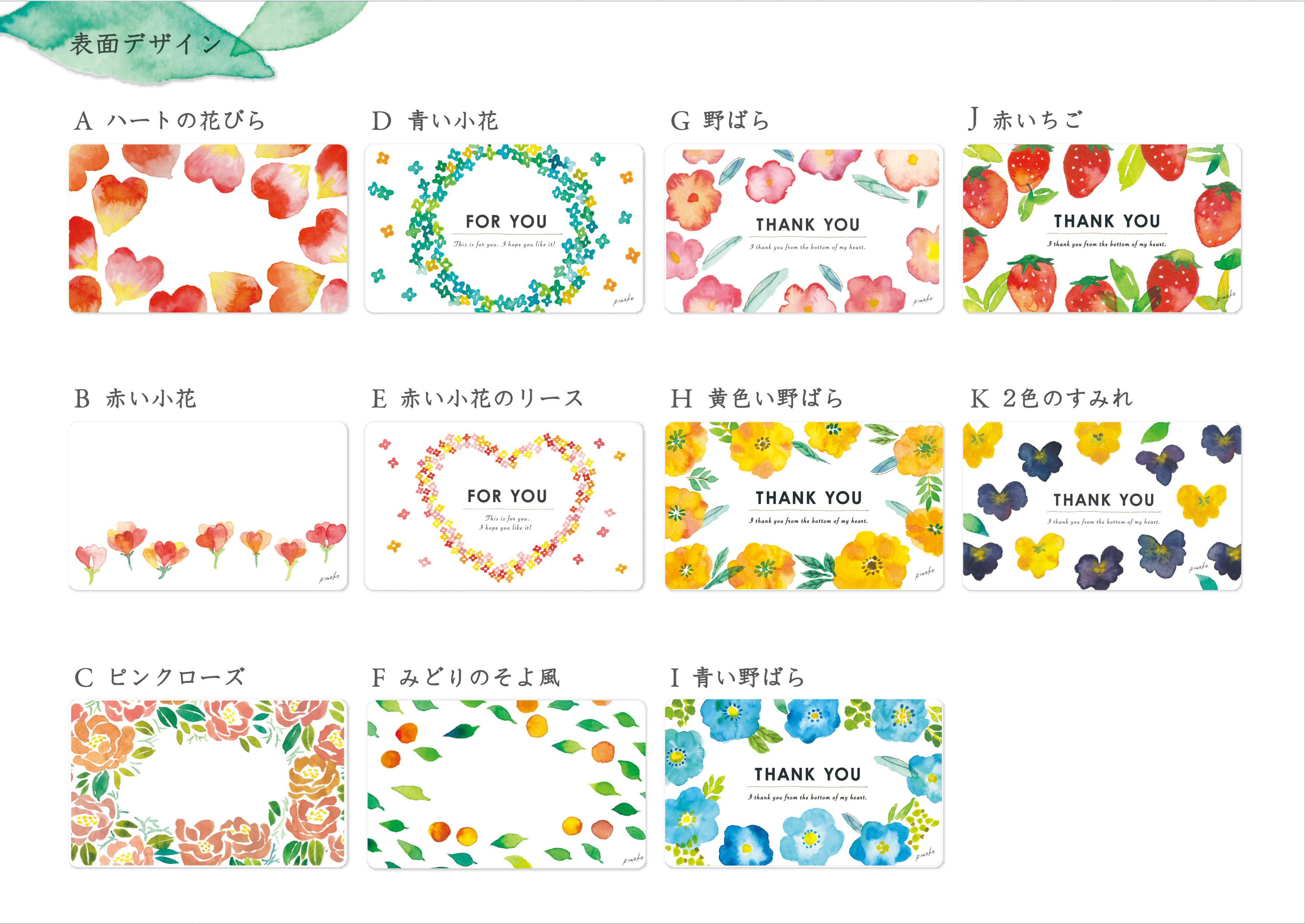 選べる 花のメッセージカード 6枚セット Iichi ハンドメイド