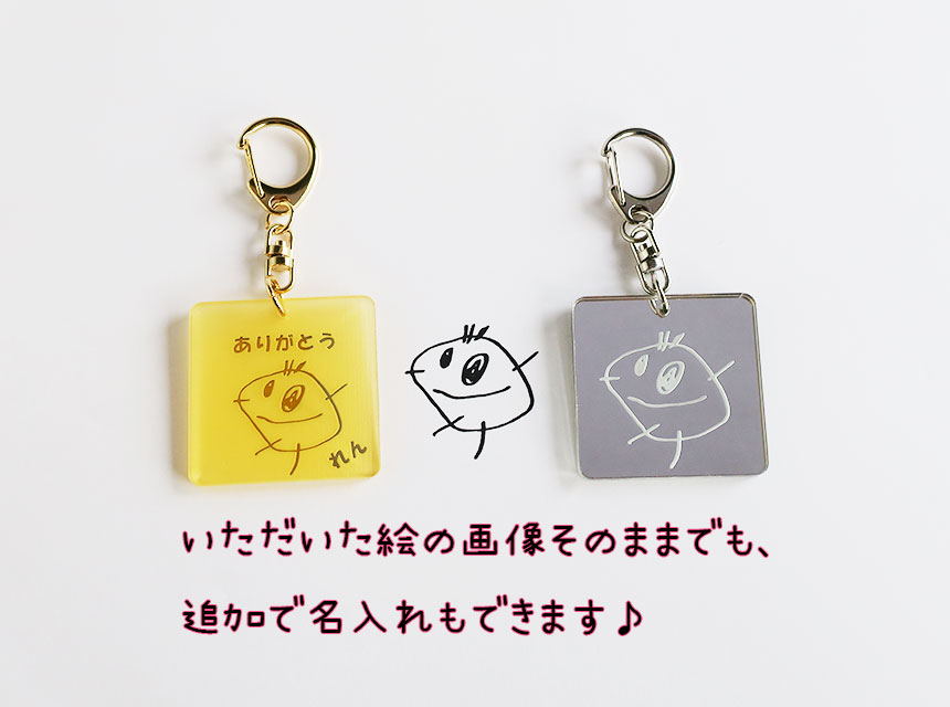 子供の絵 お絵かきキーホルダー 敬老の日に Iichi ハンドメイド クラフト作品 手仕事品の通販