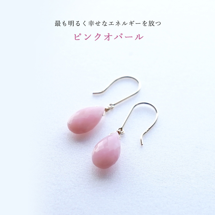 K18 高品質 ピンクオパール ペアシェイブ ピアス or イヤリング 天然石 ...