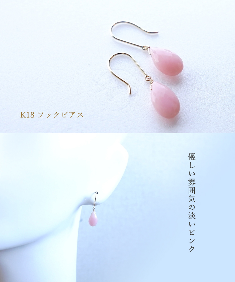 K18 高品質 ピンクオパール ペアシェイブ ピアス or イヤリング 天然石 ...