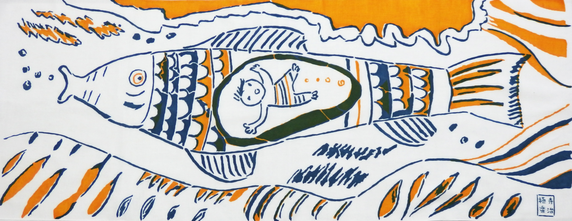 型染めてぬぐい さかなのきもち Blueyellow 綿100 手染め捺染 Iichi ハンドメイド クラフト作品 手仕事品の通販