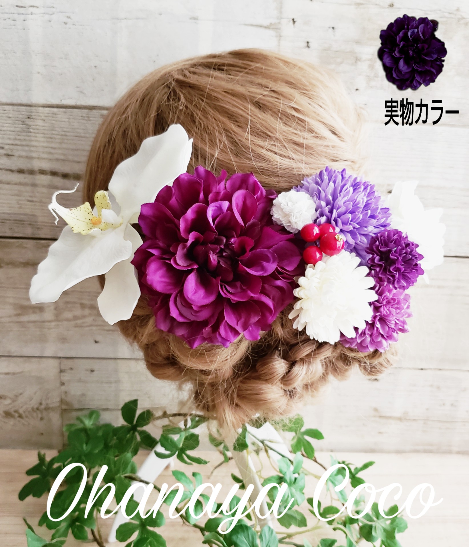 Hirahira 胡蝶蘭とダリアのパープル系髪飾り9点set No4 Iichi ハンドメイド クラフト作品 手仕事品の通販