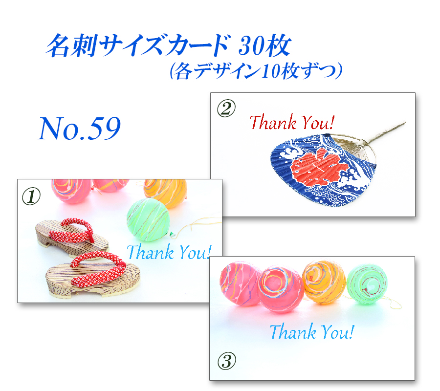 No 59 可愛い夏 名刺サイズサンキューカード 30枚 Iichi ハンドメイド クラフト作品 手仕事品の通販