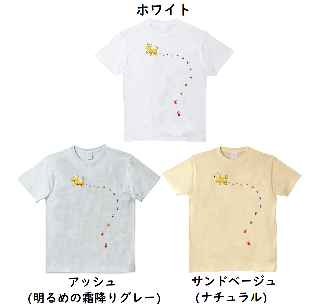 受注プリント全3色 tシャツ おさんぽ犬とカラフル足あと オリジナルデザイン 大人から子供まで全てのサイズ対応 Iichi ハンドメイド クラフト作品 手仕事品の通販 受注プリント全3色 tシャツ おさんぽ犬とカラフル足あと オリジナルデザイン 大人から子供まで全てのサイズ対応 Iichi ハンドメイド クラフト作品 手仕事品の通販