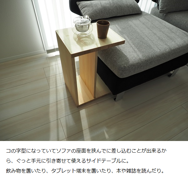 縦横使える 2wayサイドテーブル（ミニテーブル/ソファテーブル 