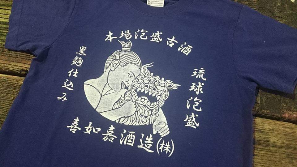 妖怪tシャツ キジムナー きじむなー Iichi ハンドメイド クラフト作品 手仕事品の通販
