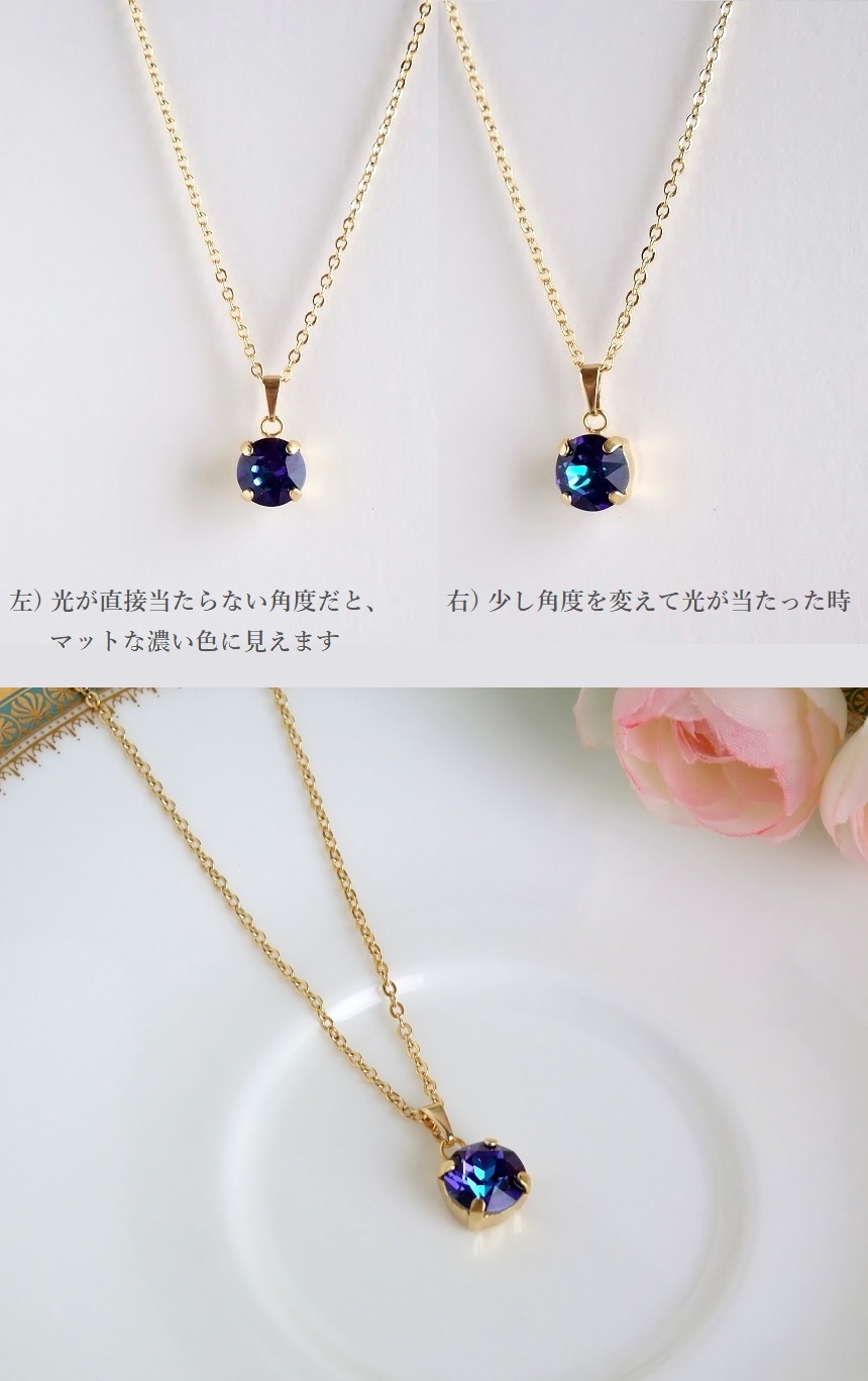 希少 残り1点 スワロフスキー一粒ネックレス ヘリオトロープ 瑠璃色 ラピスラズリ 青紫 レアカラー Iichi ハンドメイド クラフト作品 手仕事品の通販