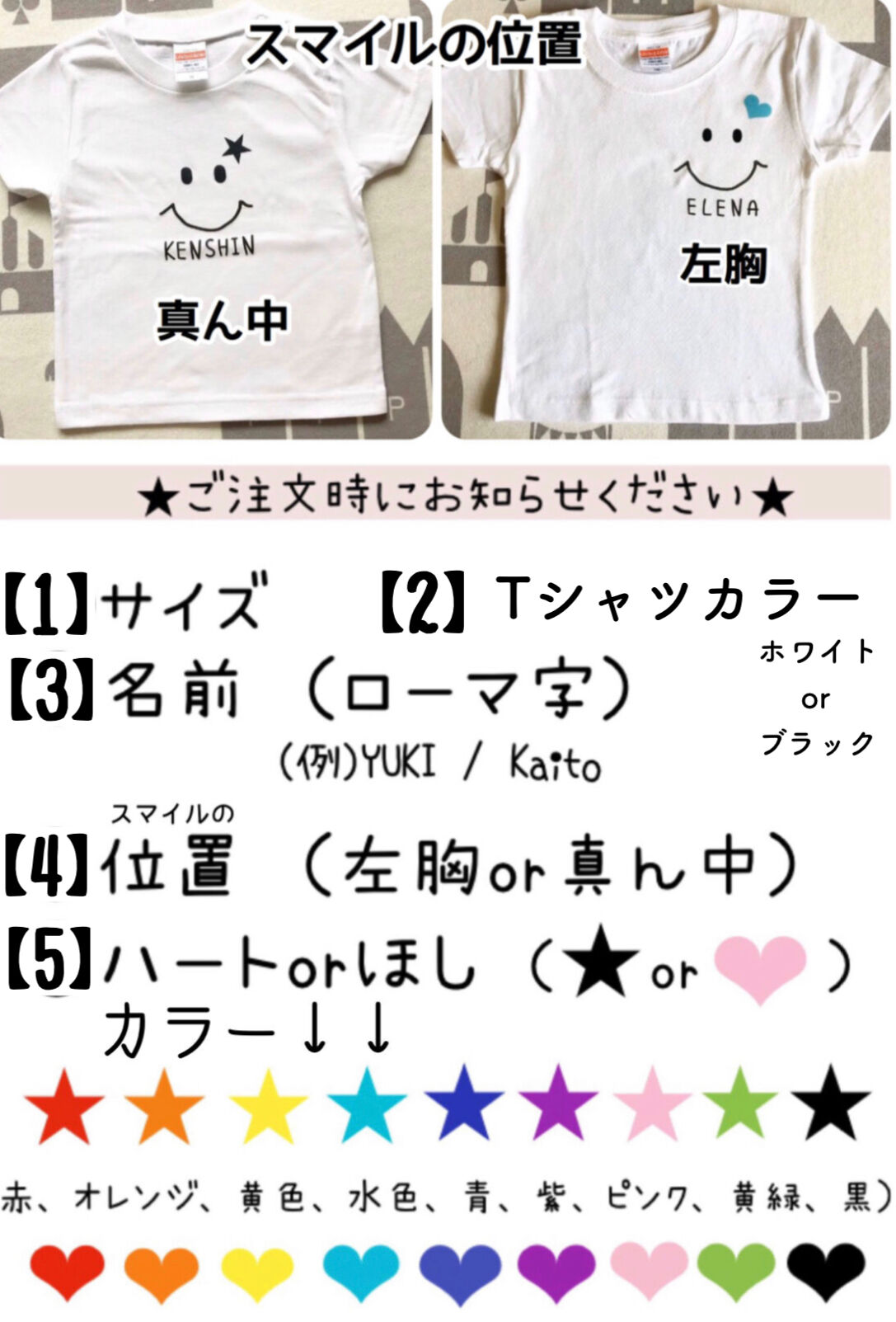専門ショップ あーちゃん様 名前入り 確認ページ Tシャツ スマイル 