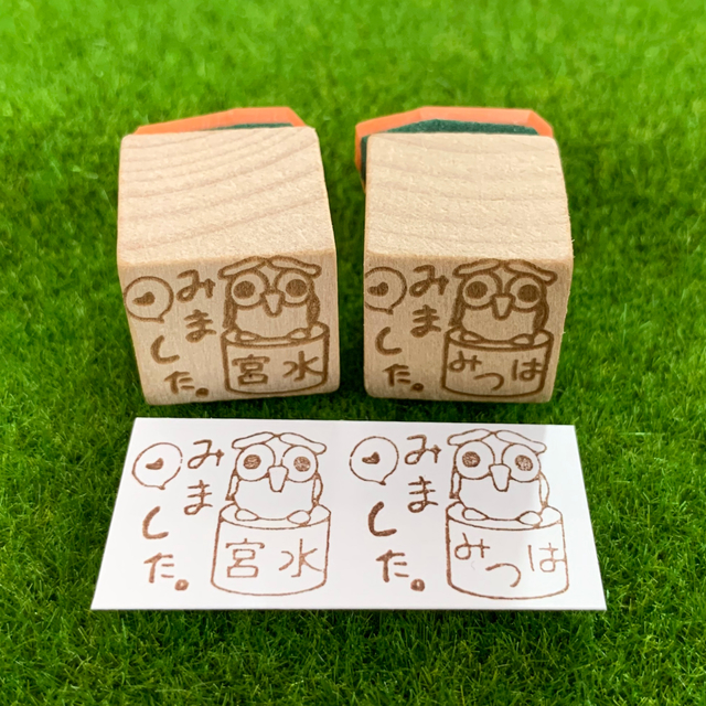 名入れ加工可 ゴム印 ふくろう みました ハンコ 2 2 フクロウ 梟 送料無料 Iichi ハンドメイド クラフト作品 手仕事品の通販