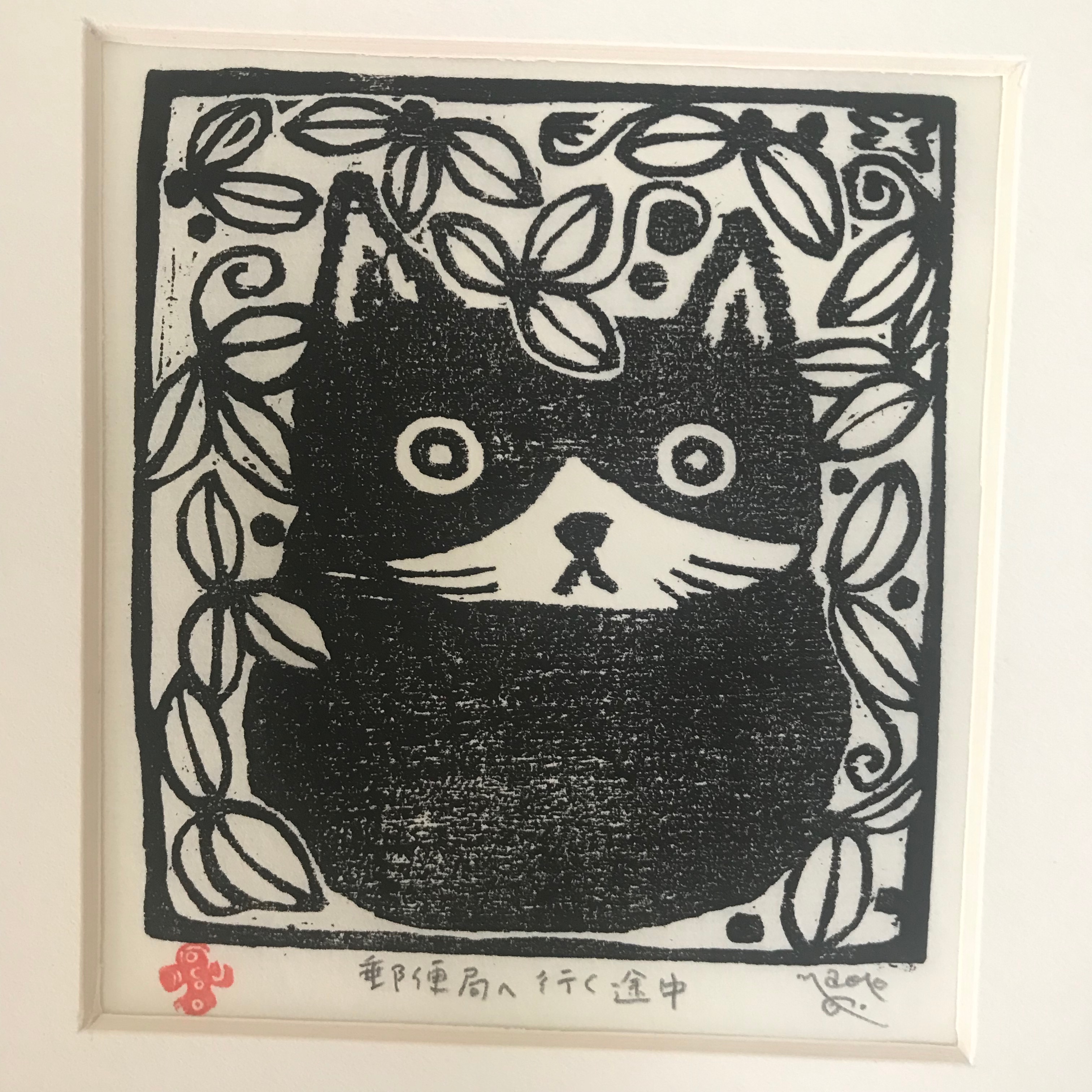 額装木版画 郵便局へ行く途中 Iichi ハンドメイド クラフト作品 手仕事品の通販