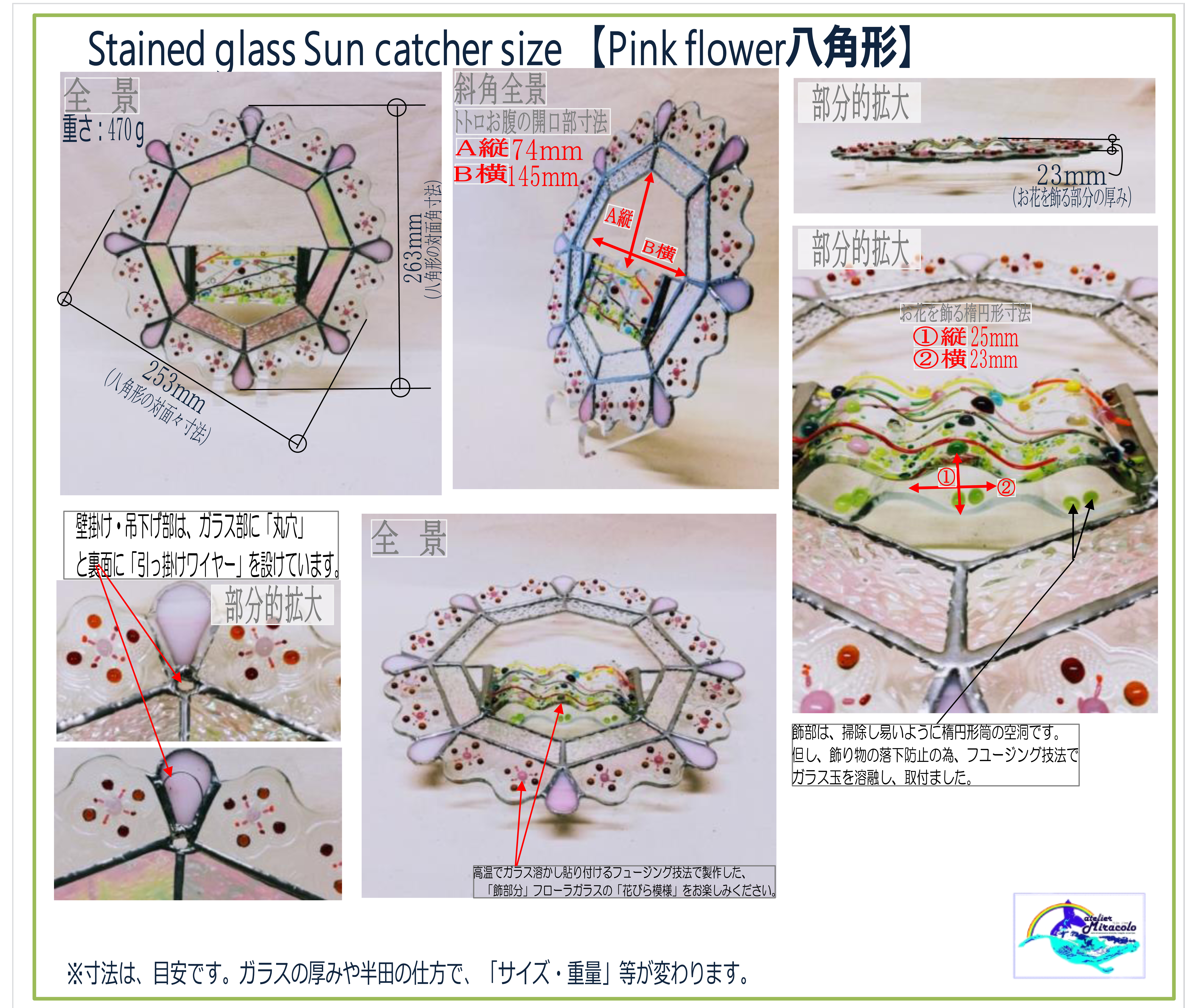 お部屋に季節を彩る 飾る 楽しむ ピンクフラワー八角形ステンドグラス 春夏秋冬をディスプレイしましょう O Iichi ハンドメイド クラフト作品 手仕事品の通販