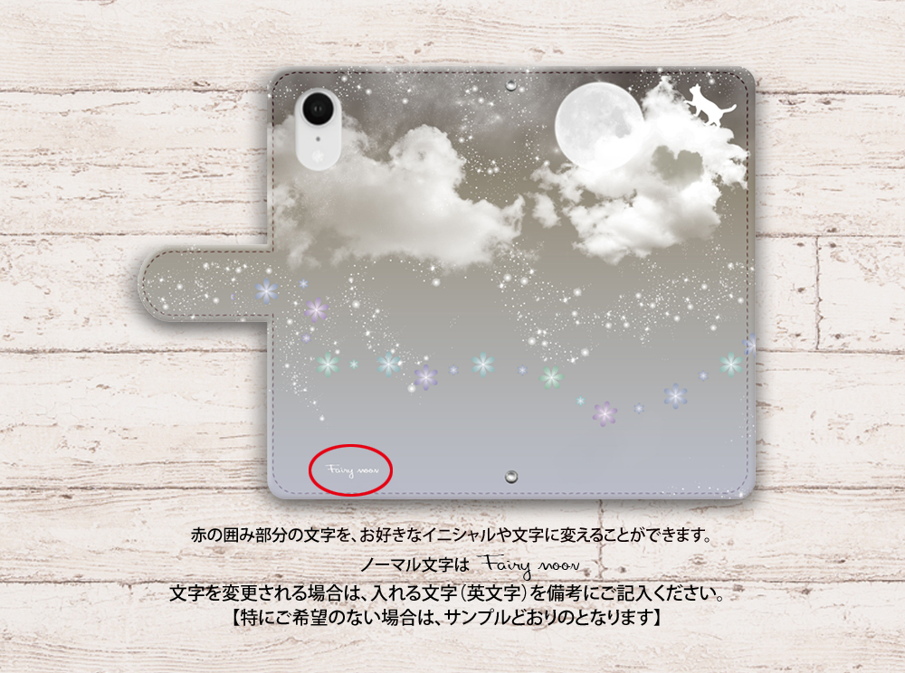 Iphone Android対応 手帳型スマホケース カメラ穴あり はめ込みタイプ フェアリームーン ミルキーグレームーン Iichi ハンドメイド クラフト作品 手仕事品の通販